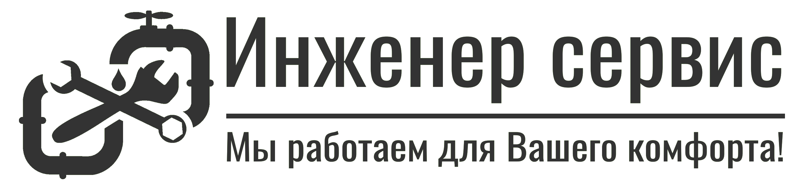 Инженер сервис владимира невского. Инженер сервис Октябрьский Башкортостан. Вячеслав сервис-инженер аналит.